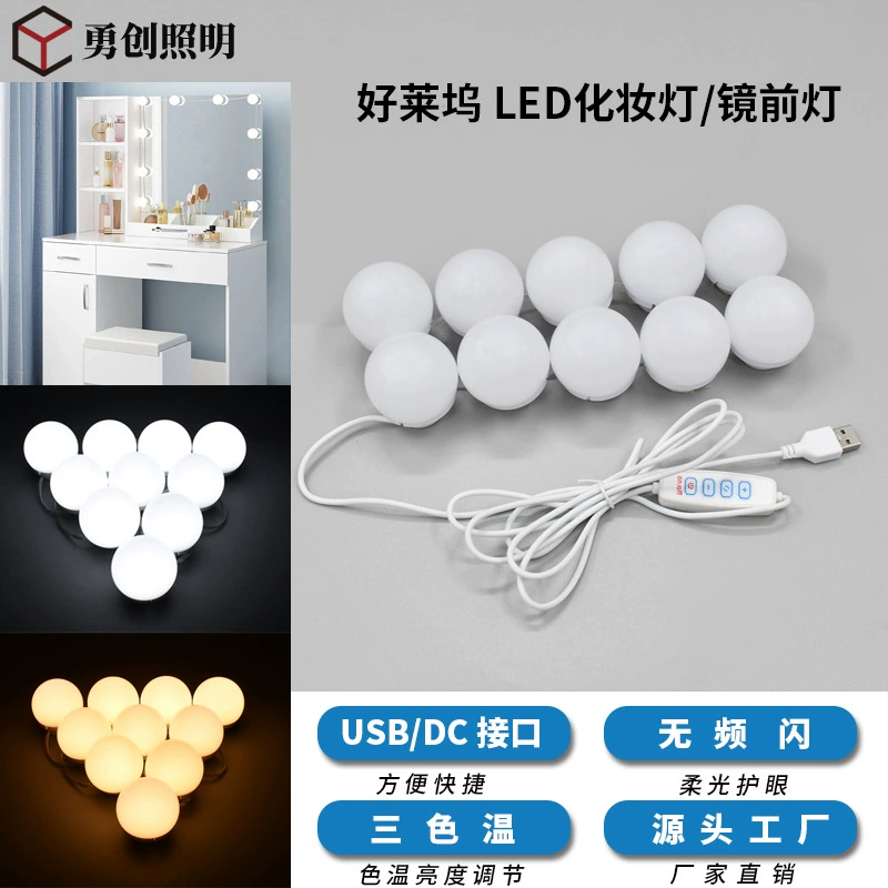 LED передние фары для зеркала, свет для заполнения, косметический столик, настольная лампа, лампа, три цвета