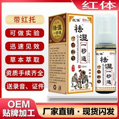 濡れに行って一秒で肩首の足腰の膝の関節の肩の周りの手足のしびれたスプレーを販売します。