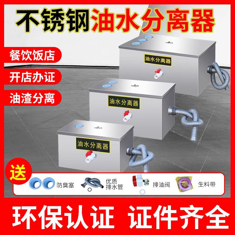 污水过滤器厨房油水分离器下水道油水分离器家用隔油池污水火锅店