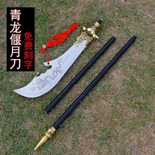 关公刀表演道具红缨枪兵器玩具模型太极春秋大刀青龙偃月刀未开刃