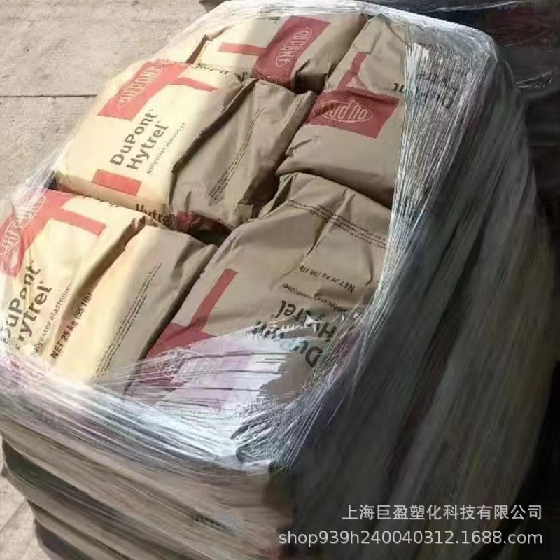 tpee美国杜邦 5526 热稳定性 注塑 tpee塑料颗粒 食品级