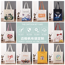 厂家批发现货空白手提帆布袋 diy广告棉布袋 购物手提袋加印LOGO