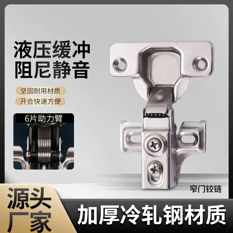 短臂不冷轧钢液压阻尼铰链衣柜橱柜全屋五金加厚合页门铰厂家批发