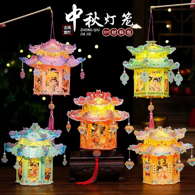 中秋节手提发光灯笼pvc投影古风宫灯儿童手工diy材料包小兔子花灯