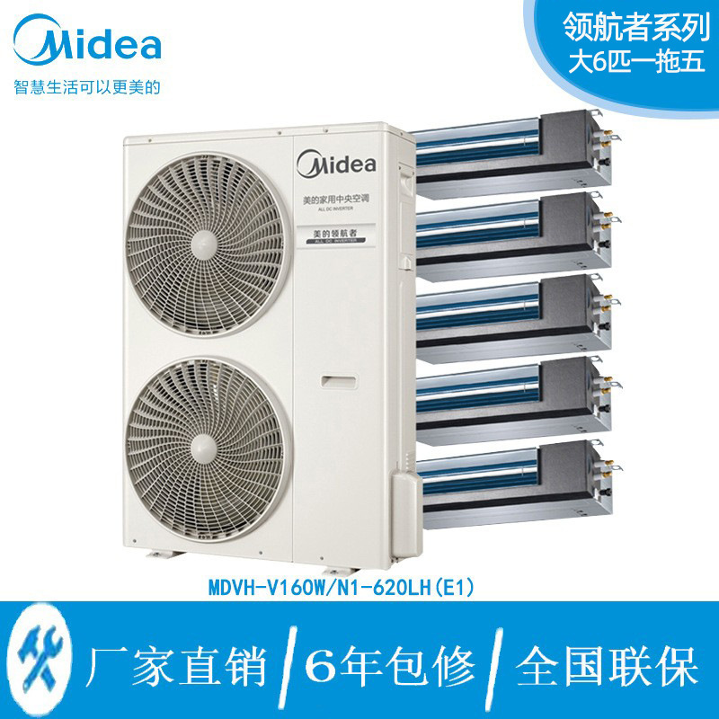 大6匹一拖五（不含安装）