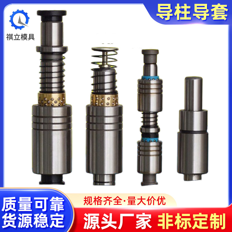 滑动导柱导套 SRP-SGP-TRP滚珠外导柱 五金模具配件导柱导套组件