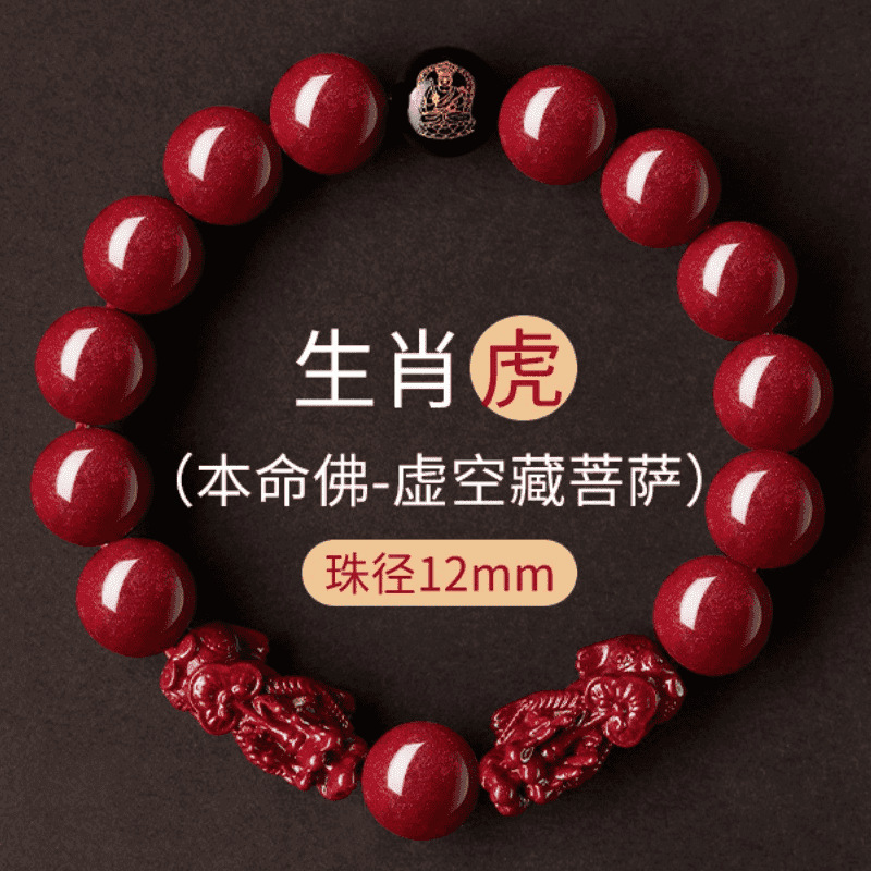 紫金砂辰砂貔貅ブレスレット、男性と女性のための干支年ブレスレット、カップルモデル、干支年ギフト、低含有量|undefined