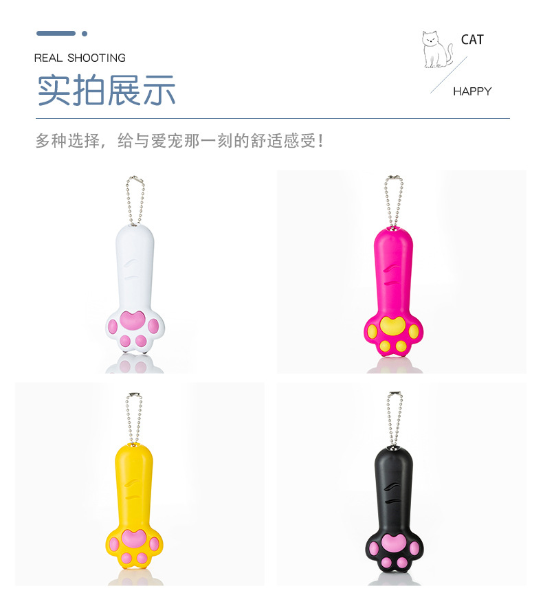 激光逗猫神器