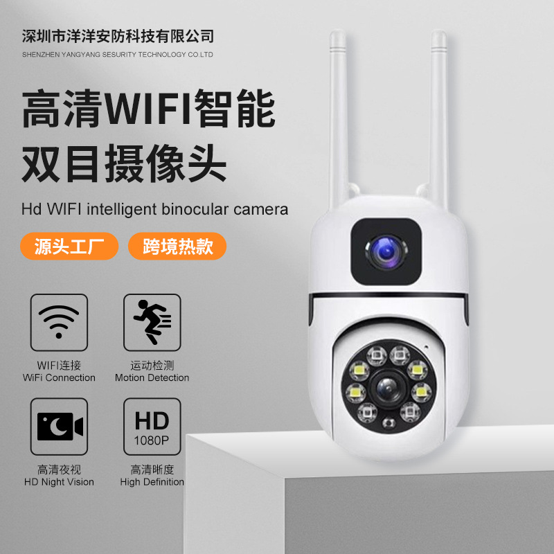 跨境批发4MP夜视高清家用监控器 无线wifi语音对讲双目监控摄像头