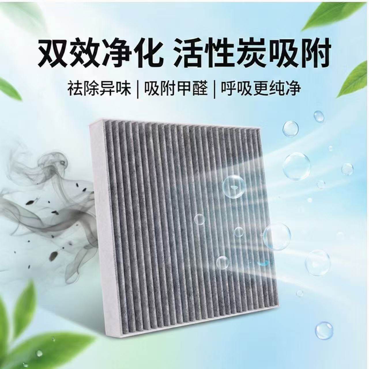 Compatible with Faw-Volkswagen Tayron Air Conditioning Air Filter 2.0t Brand Upgrade 1.4t Filter Air Conditioning Filter