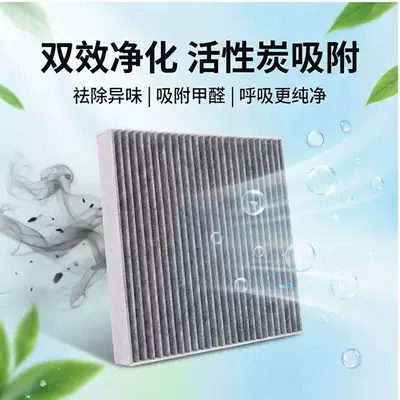 Compatible with Faw-Volkswagen Tayron Air conditioning filter