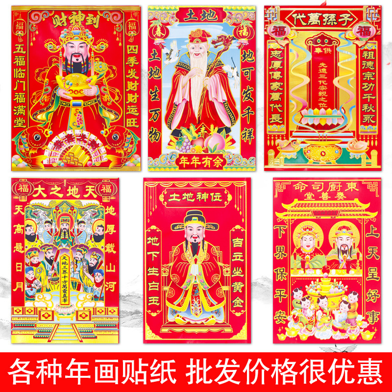 Stove God, Kitchen God, Kitchen Stove Decoration for Worshiping Buddha, Kitchen God of Wealth, Heavenly Kitchen Guardian, Earth God, Blessing Stickers, Door Stickers