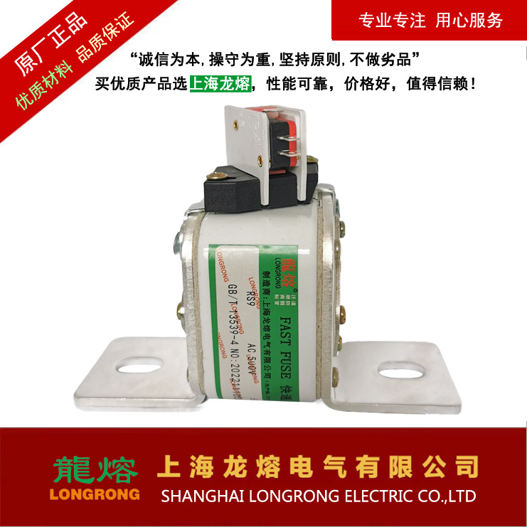 RS9 500V 600A LD-3A 快速熔断器，银片熔芯,认准"龍熔"品牌