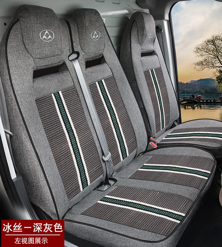 New Energy Dachong Danna V1 Passenger Version Special-Purpose Linen Ice Silk Truck Seat Cushion Full-Cover Four-Season Seat Cover