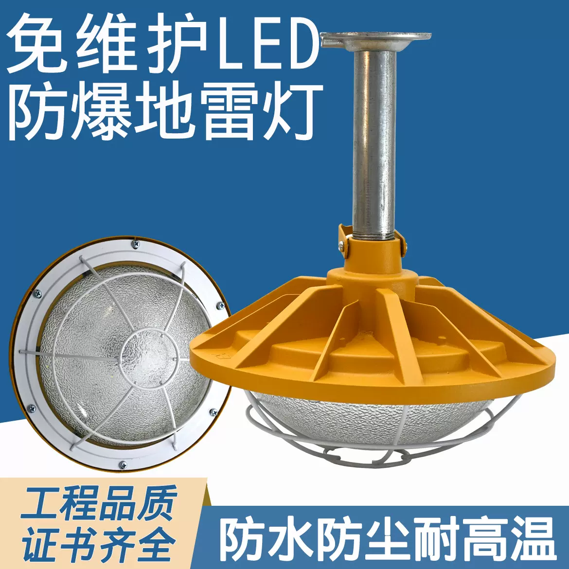 led防爆灯具投光灯加油站灯飞碟灯工矿灯防尘防水防腐车间照明灯