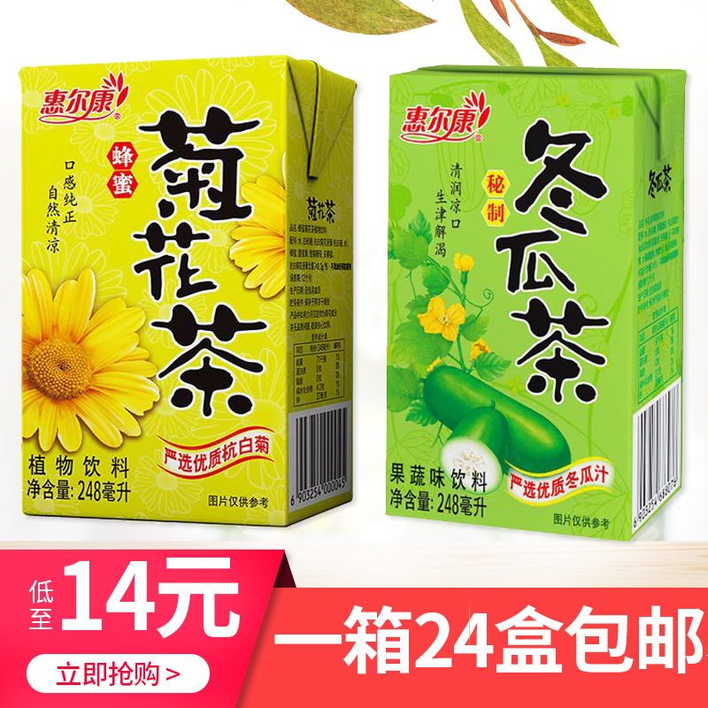 菊花茶冬瓜茶惠尔康植物凉茶饮料整箱24盒清凉茶饮料夏日消暑饮品
