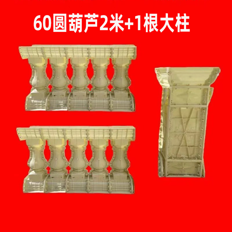 Molde de perno de estilo europeo balcón valla cerca de cemento orquídea cuadrada calabaza columna romana molde de fundición in situ