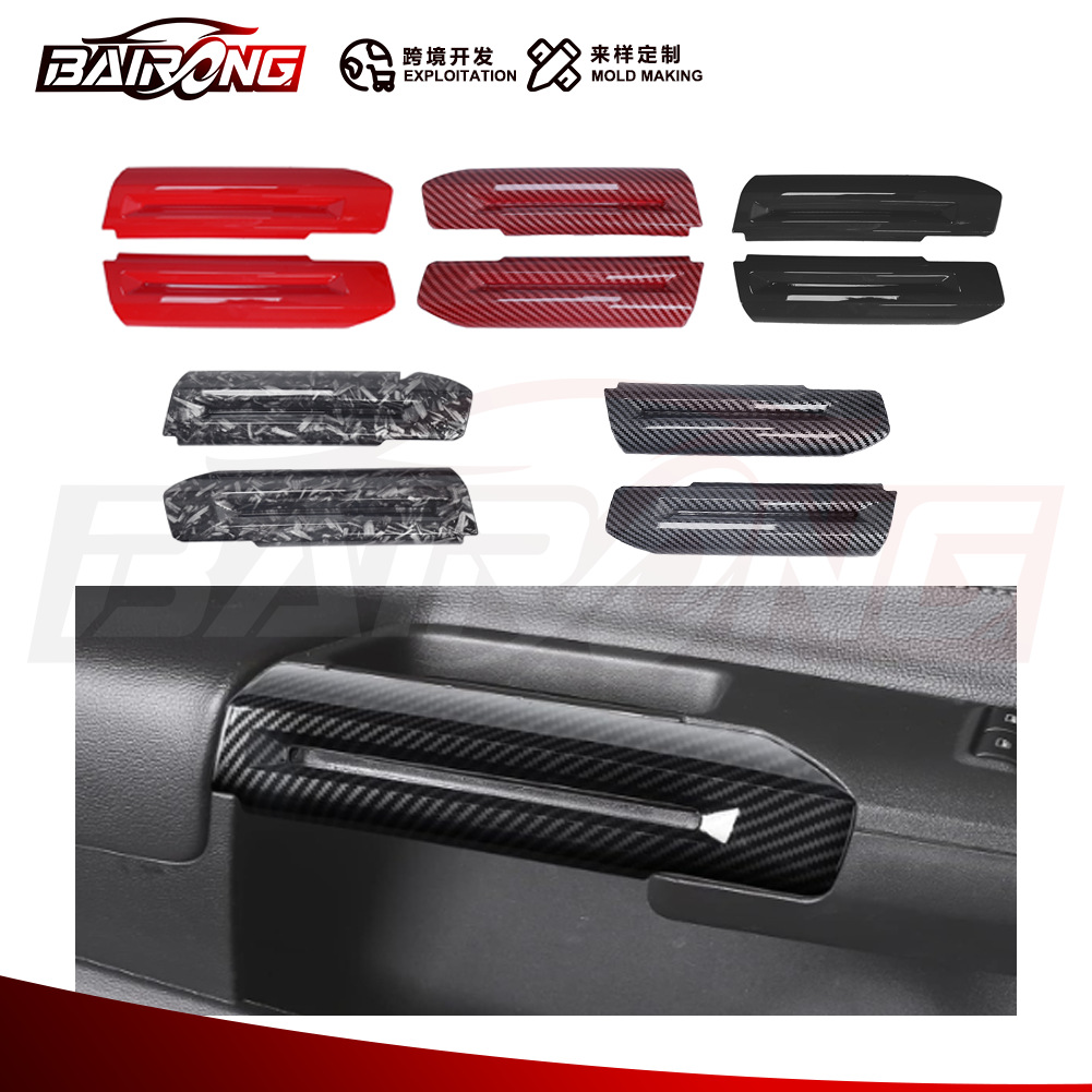 Suitable for Ford 16-24 Mustang Modified Mustang Inner Handle Sti