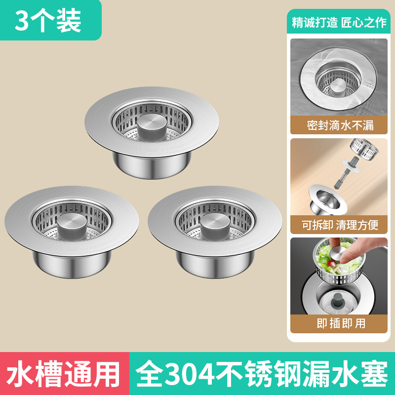 ステンレスキッチン水槽フィルタ押圧式バウンスコア下水器プール共通タイプ野菜洗浄器水漏れプラグ|undefined