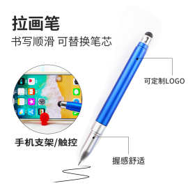 广告笔定制塑料拉纸中性笔触控功能签字笔定制LOGO拉画水性圆珠笔