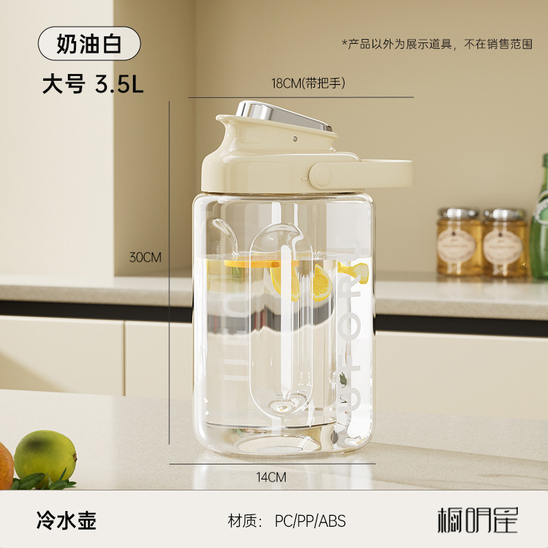 梅酢スープ飲料樽、冷蔵庫専用氷容器、冷水浸漬レモンフルーツミルクティー樽、冷水ケトル|undefined