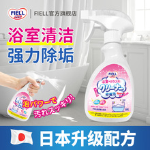 浴室清洁剂多功能卫生间瓷砖玻璃强力除水垢皂垢除霉杀菌去污神器