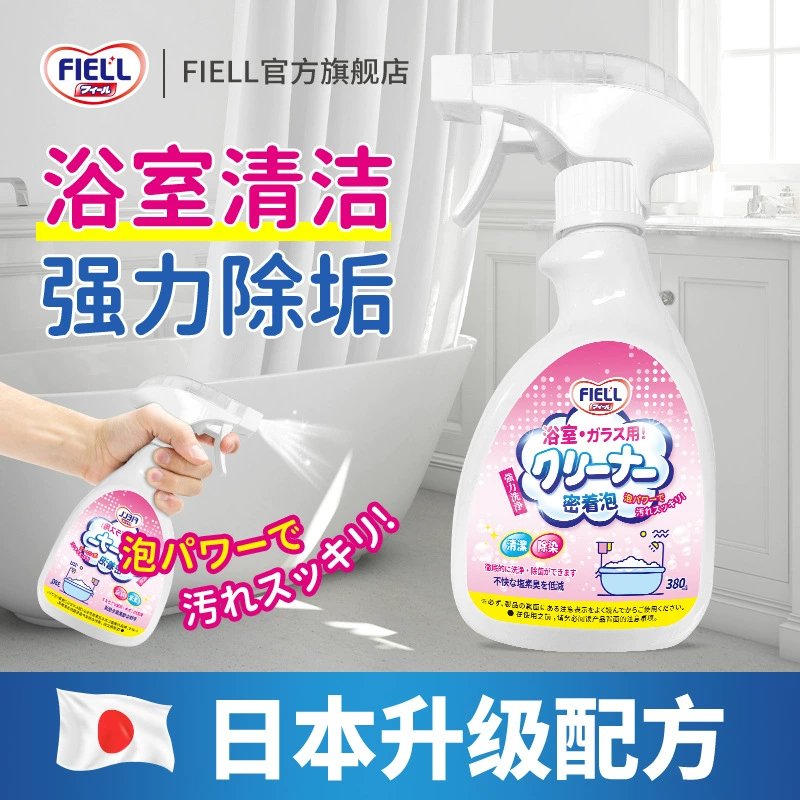 Средство для чистки ванной комнаты, многофункциональное средство для чистки плитки и стекла в туалете, мощное средство для удаления накипи, удаления мыльного налета, удаления плесени, инструмент для стерилизации и дезинфекции