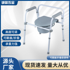 老人坐便椅坐便器孕妇座便椅老年人残疾人移动马桶椅可翻盖坐便椅