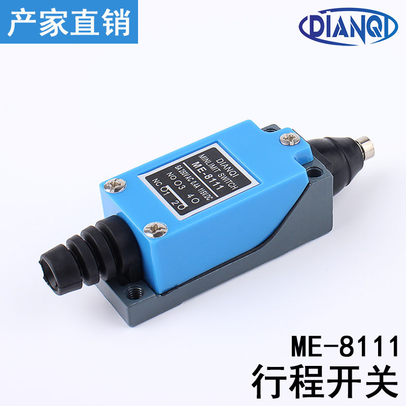 DIANQI  限位开关 ME-8111 行程开关 长寿命 耐用 厂家直销 批发