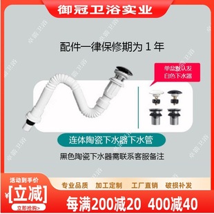 洗手盆陶瓷下水器落水器白色塑料防臭下水管排水管冷熱管角閥配件