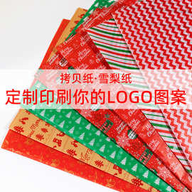 专业印刷棉纸拷贝纸logo tissue paper服装防潮纸雪梨纸定 制logo