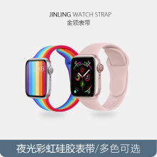 适用AppleWatch苹果华为硅胶表带iwatch1-9/SE智能手表经典款表带