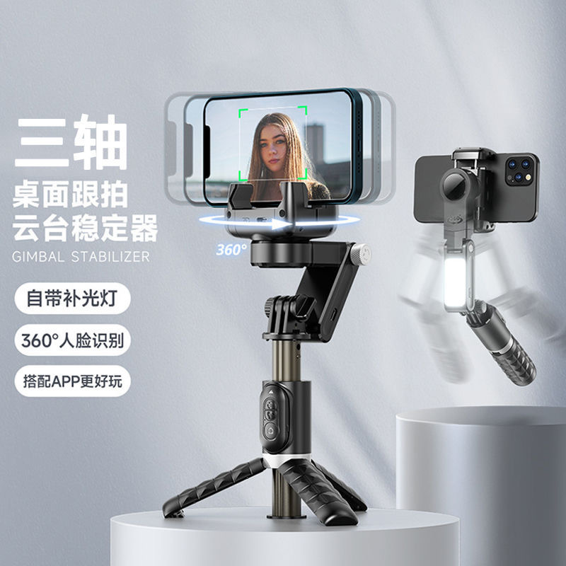 Q18 mobile phone pan-tilt selfie stick anti-shake retractable handheld stabilizer AI face follow-up artifact stand for table use Q18 mobile phone pan-tilt selfie stick anti-shake retractable handheld stabilizer AI face follow-up artifact stand for table use