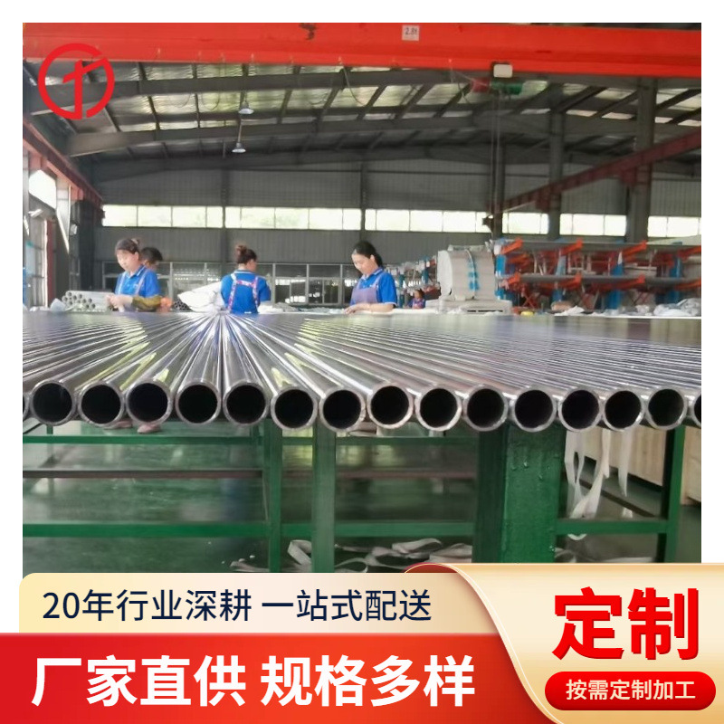 厂家直供304激光精轧管无毛刺切割316L不锈钢管空心管圆管水倒角