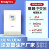 Tai Qifeng 48V5000W Built-in MPPT solar energy inverter high frequency Photovoltaic Inverse control Integrated machine WIFI