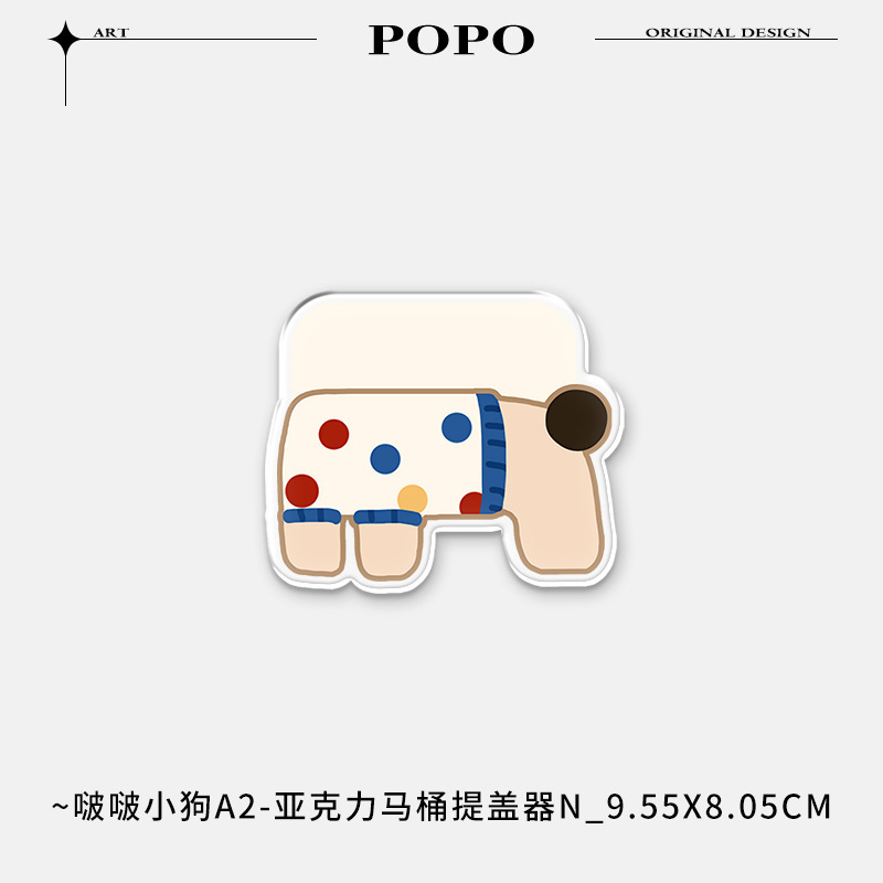 波点腊肠狗马桶提盖器不脏手亚克力马桶盖掀开器厕所防脏马桶提手|undefined