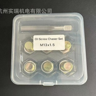 13-piece set M13x1.5 oil pan drain screw thread repair tool sliding tooth repair