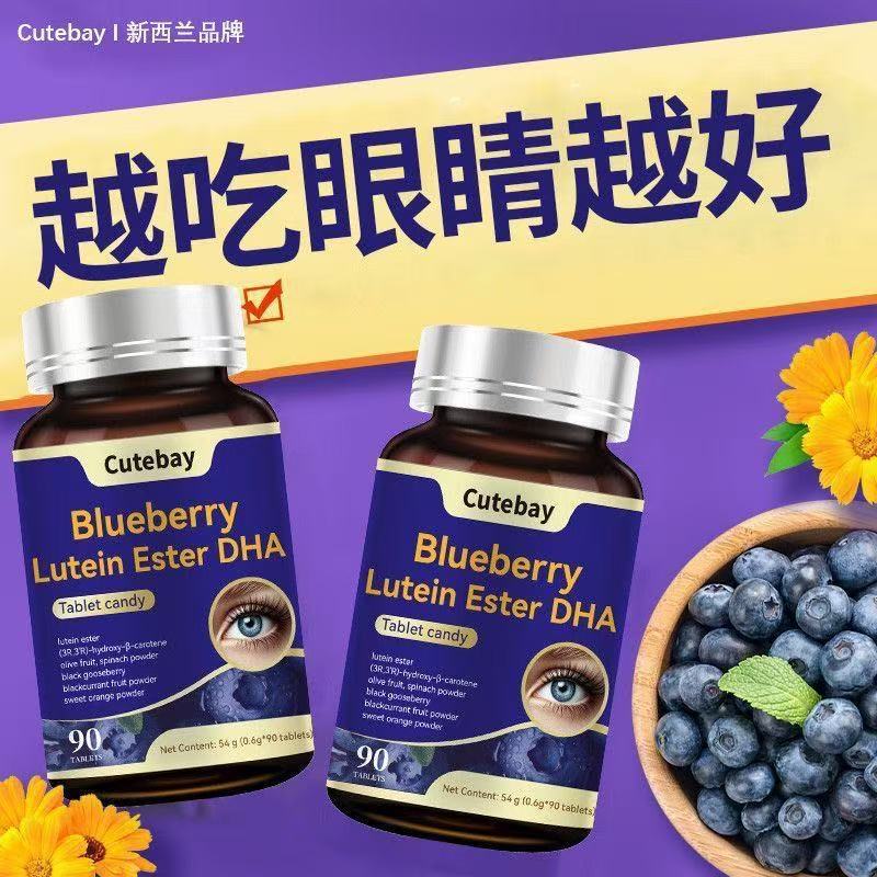 跨境tk爆款蓝莓叶黄素酯DHA片儿童青少年学生叶黄素护眼定制加工