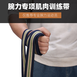 Thumb Pronation Belt, Wrist Strength Training Belt, Thumb Wrestling Belt, Wrist Strength Belt, Thumb Wrestling Trainer