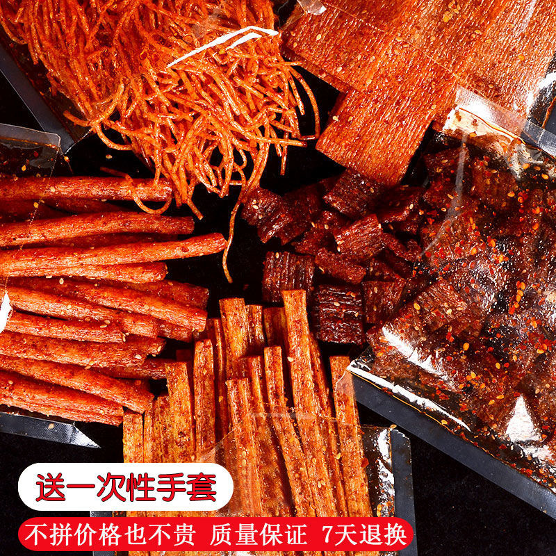网红辣条大礼包125g每袋 手工辣皮儿时麻辣零食小吃香辣 抖音同款|ru