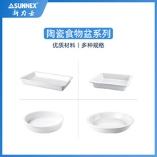 SUNNEX����ʿ��¯�մɷ�����Բ�η��ε���˫��