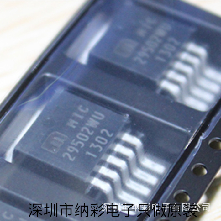 原厂供应MIC29502WU-TR高电流低压差稳压器全新原装正品现货