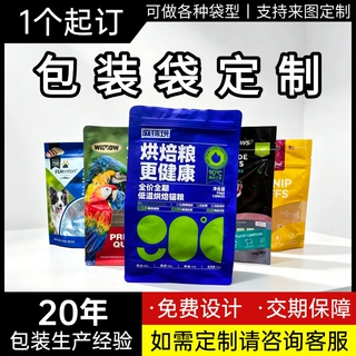 食品包装袋定制食品级加厚自封袋拉链袋塑料包装袋子纸袋牛皮纸