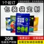 定制加厚塑料牛皮纸包装袋