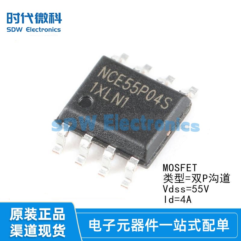 原装正品 NCE55P04S SOP-8 55V/4A 双P沟道 MOS场效应管