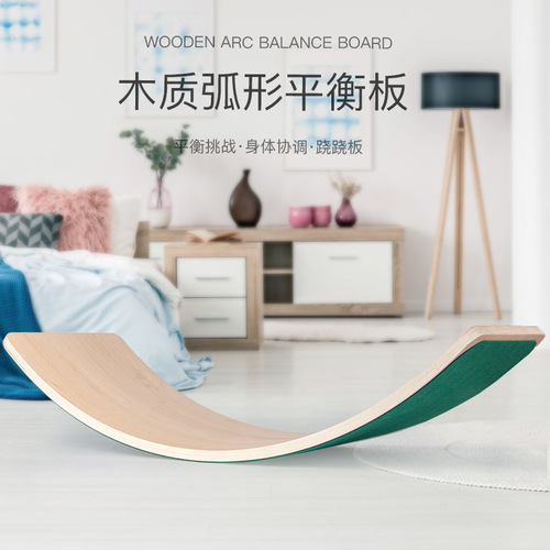 Wooden yoga practice bending board for children, wooden sports game balance board for sensory training, seesaw toy