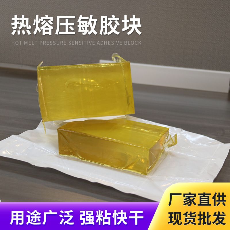快递袋热熔胶纸品包装透明压敏胶耐高温热熔胶EVA礼盒工艺品胶