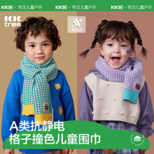 KK树儿童围巾秋冬宝宝围脖防风保暖男童女童小孩婴儿冬季针织脖套