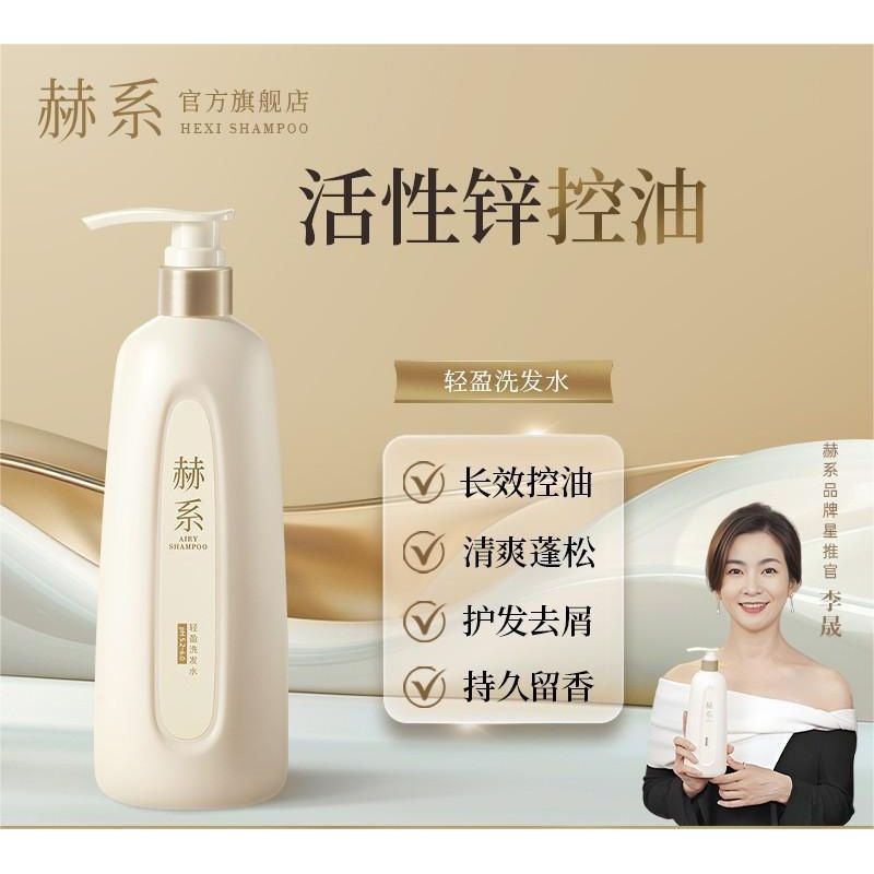 Hexi shampoo acondicionador activo zinc control de aceite, aroma de rosina, fragancia, champú suave control de aceite, esponjoso