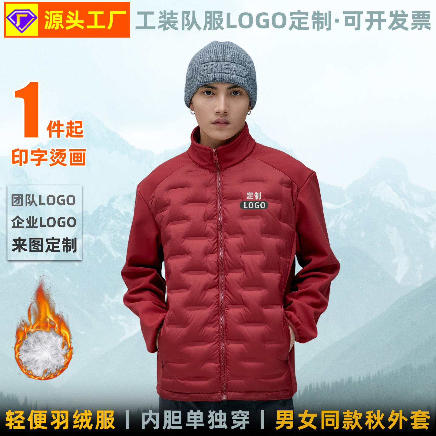 Personalizada pluma 3 - en - 1 abrigo de invierno nuevo tipo de vestir de asalto para hombres y mujeres pareja al aire libre chaqueta casual ropa de montaña